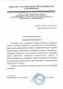 Работы по электрике в Батайске  - благодарность 32